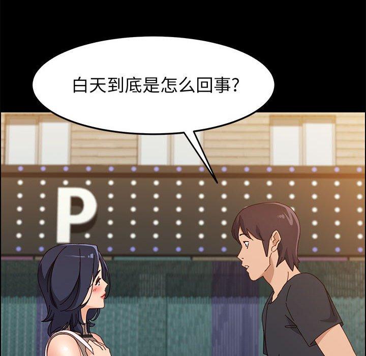 《上门徒弟》漫画 第45话
