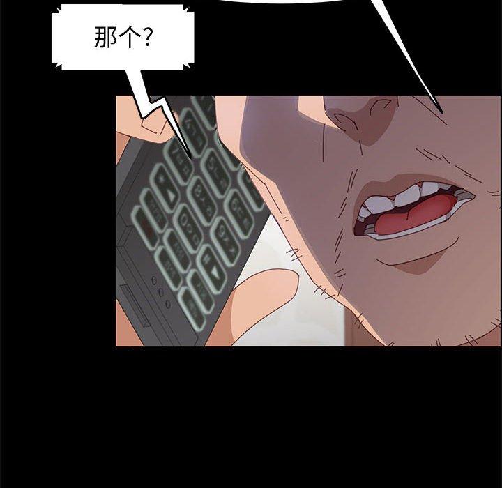 《上门徒弟》漫画 第45话
