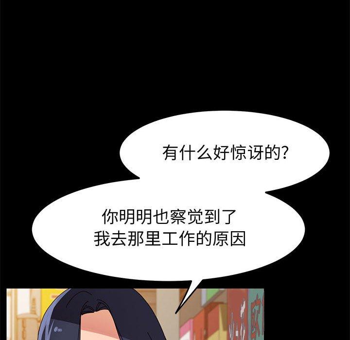《上门徒弟》漫画 第45话