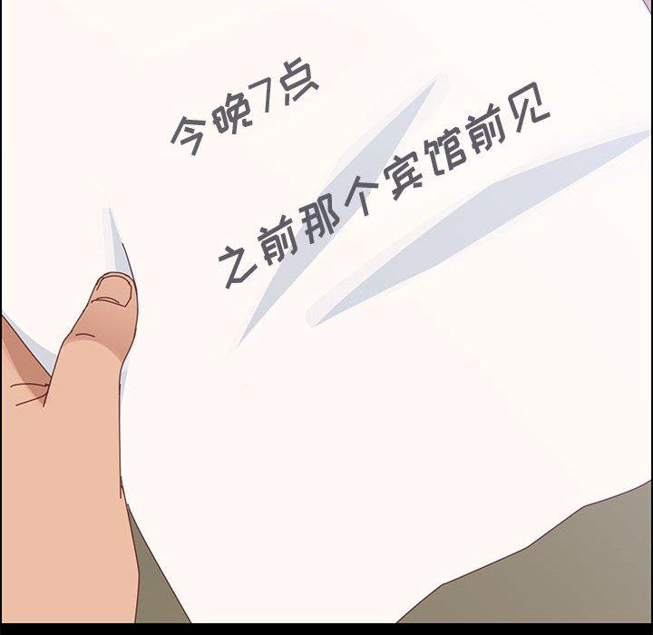 《上门徒弟》漫画 第45话