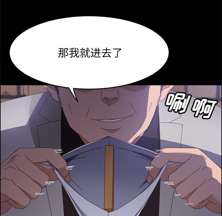 《上门徒弟》漫画 第45话