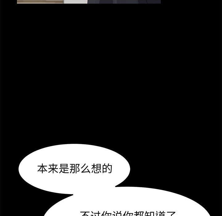 《上门徒弟》漫画 第45话