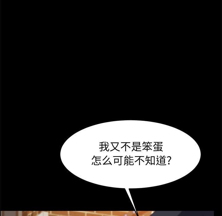 《上门徒弟》漫画 第45话