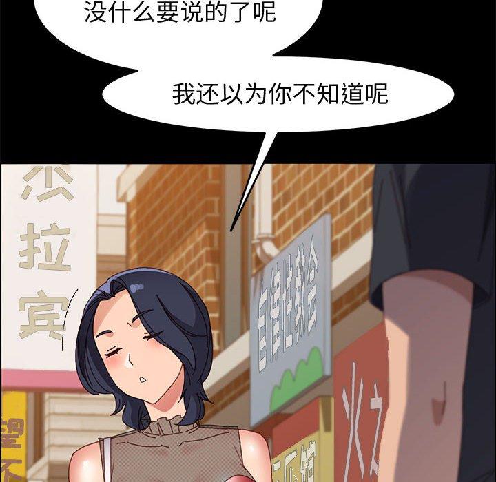《上门徒弟》漫画 第45话
