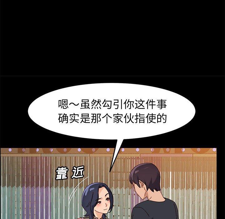 《上门徒弟》漫画 第45话