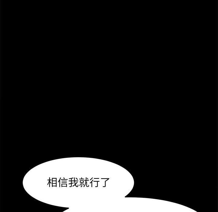《上门徒弟》漫画 第45话