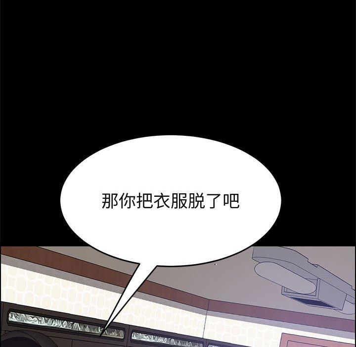 《上门徒弟》漫画 第45话