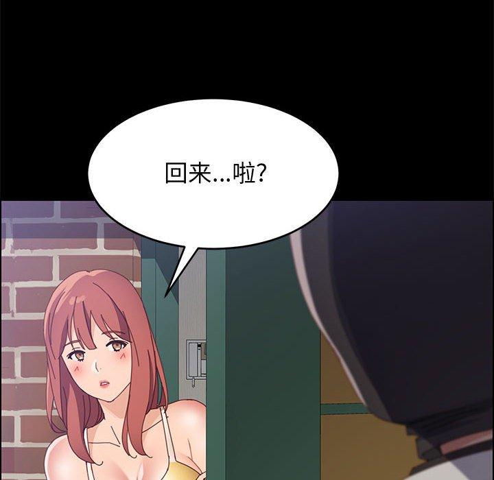 《上门徒弟》漫画 第45话