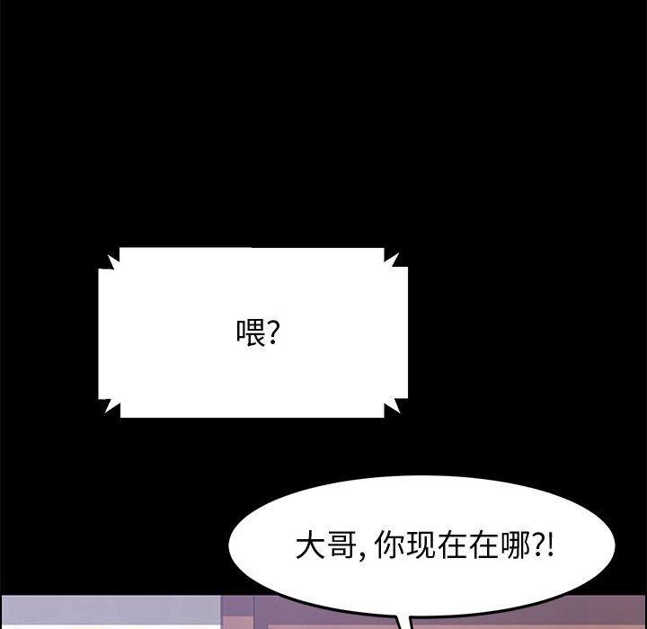 《上门徒弟》漫画 第45话