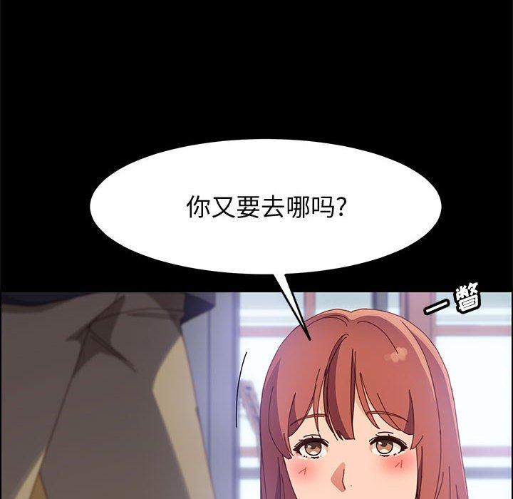 《上门徒弟》漫画 第45话