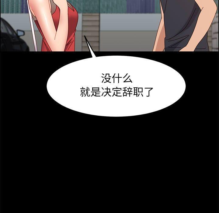 《上门徒弟》漫画 第45话