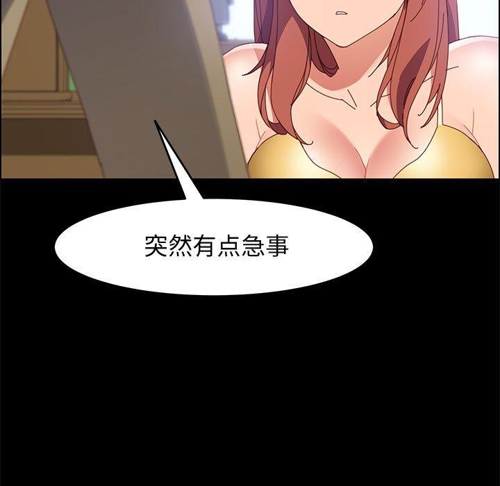 《上门徒弟》漫画 第45话