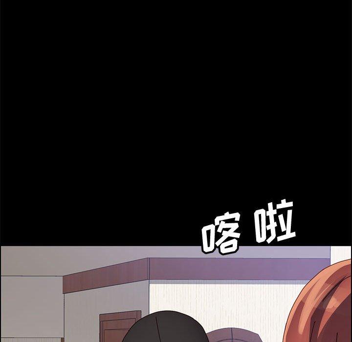 《上门徒弟》漫画 第45话