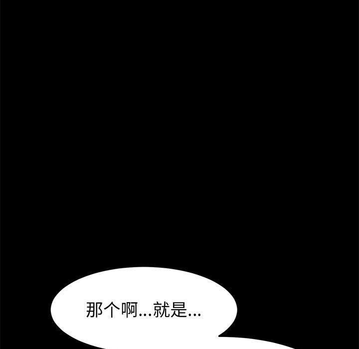 《上门徒弟》漫画 第45话