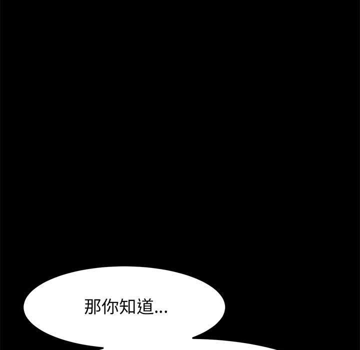 《上门徒弟》漫画 第45话