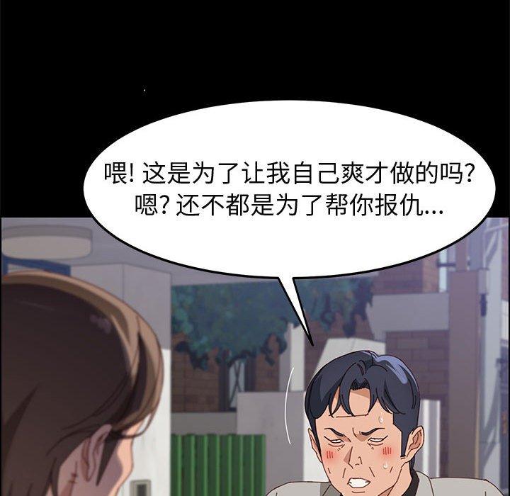 《上门徒弟》漫画 第45话