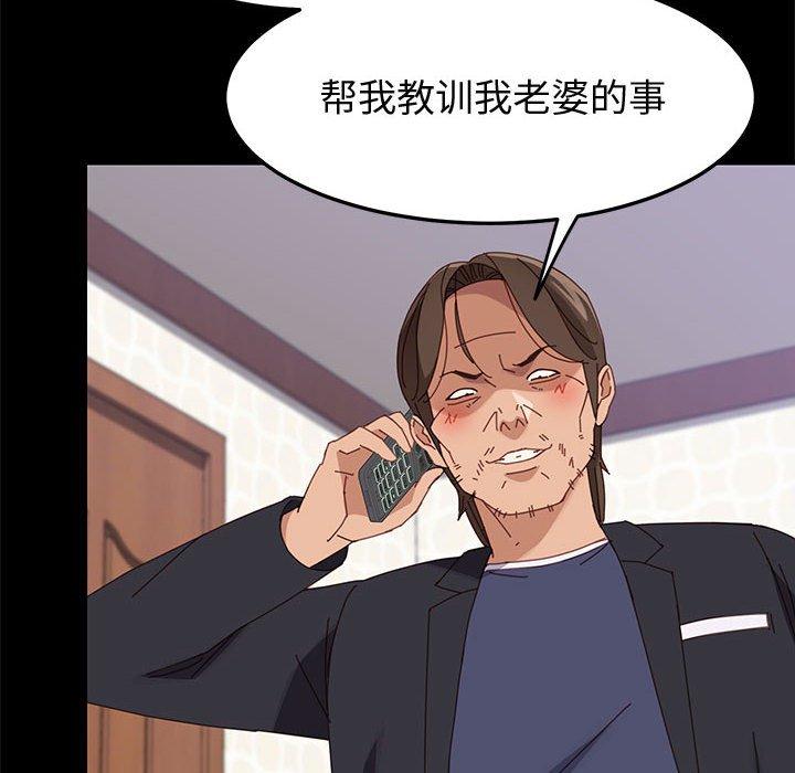 《上门徒弟》漫画 第45话