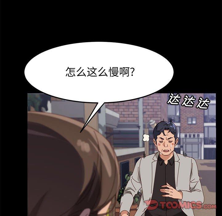 《上门徒弟》漫画 第45话