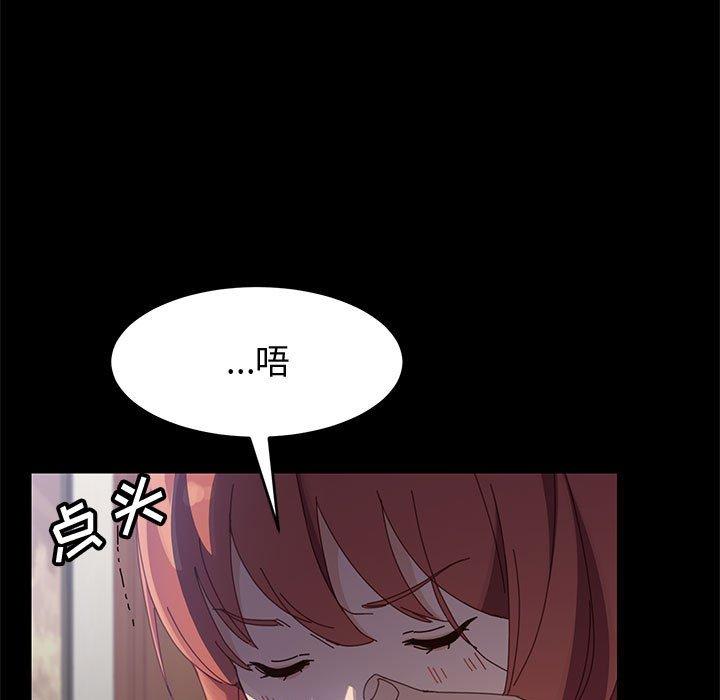 《上门徒弟》漫画 第45话