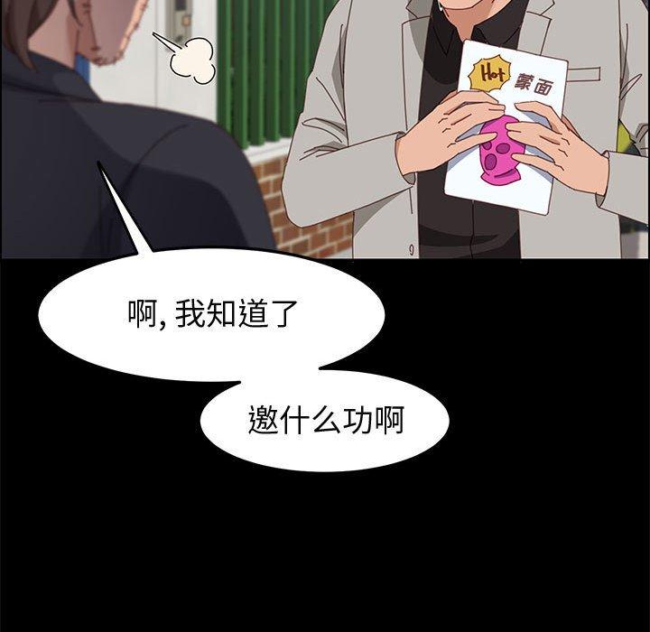 《上门徒弟》漫画 第45话