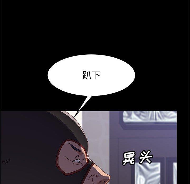 《上门徒弟》漫画 第46话