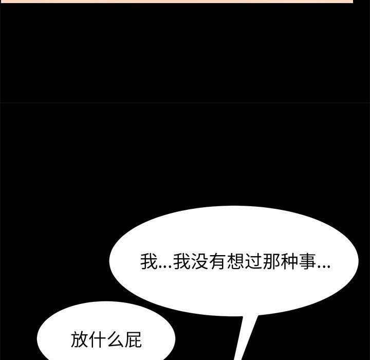 《上门徒弟》漫画 第46话