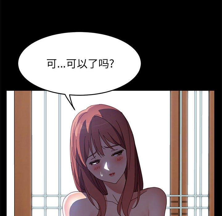 《上门徒弟》漫画 第46话