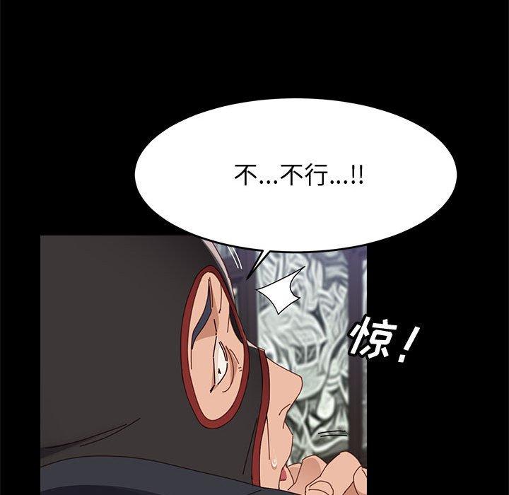 《上门徒弟》漫画 第46话