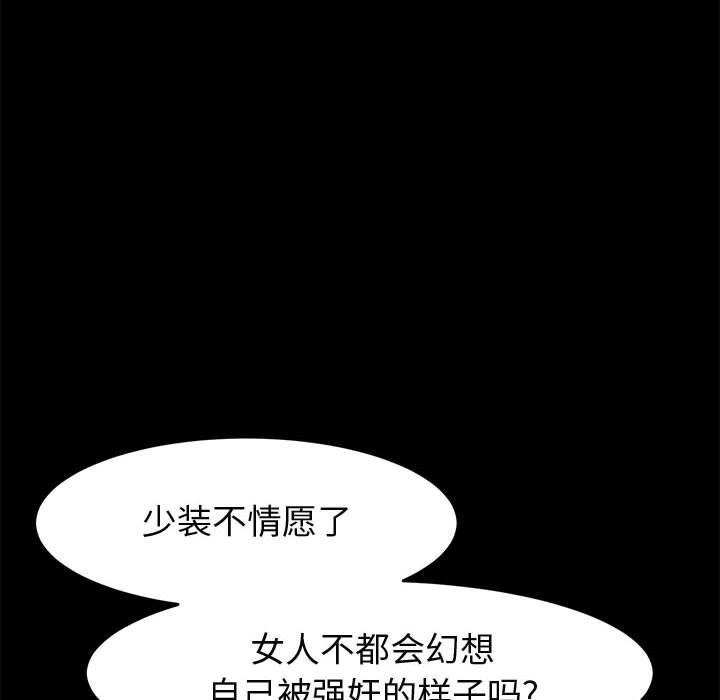 《上门徒弟》漫画 第46话