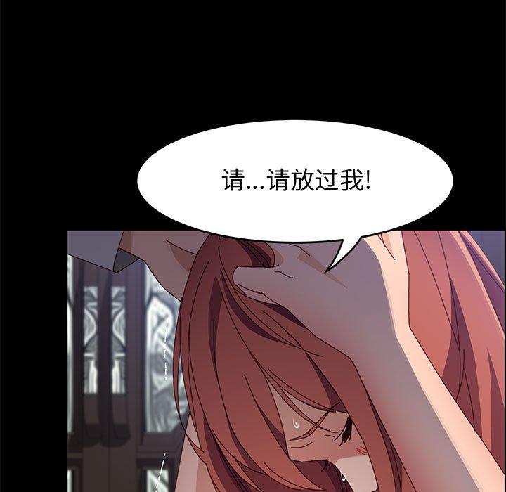 《上门徒弟》漫画 第46话