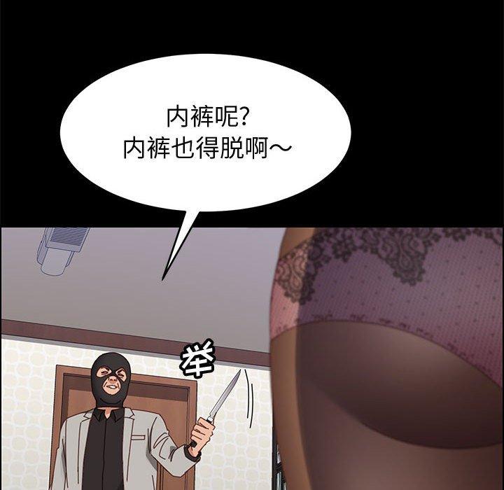 《上门徒弟》漫画 第46话