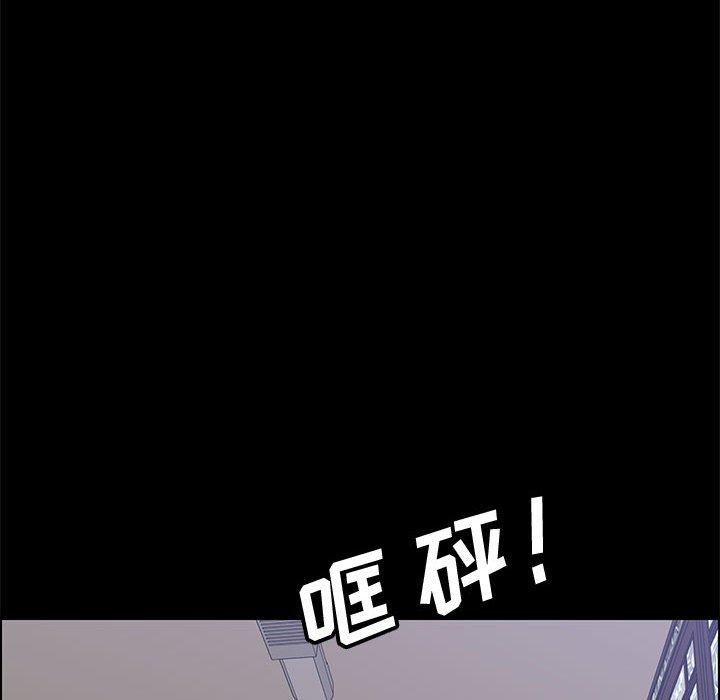 《上门徒弟》漫画 第46话