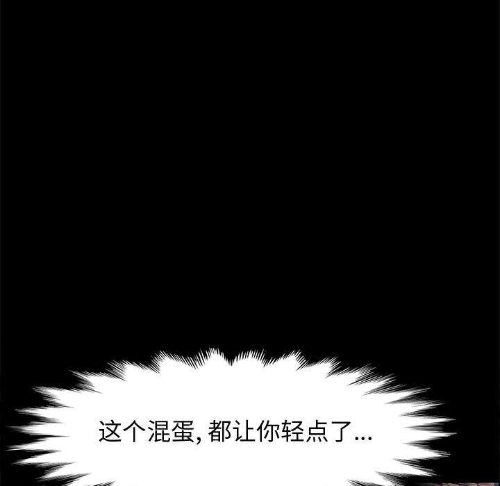 《上门徒弟》漫画 第46话