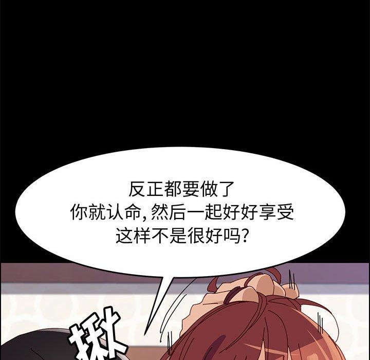 《上门徒弟》漫画 第46话