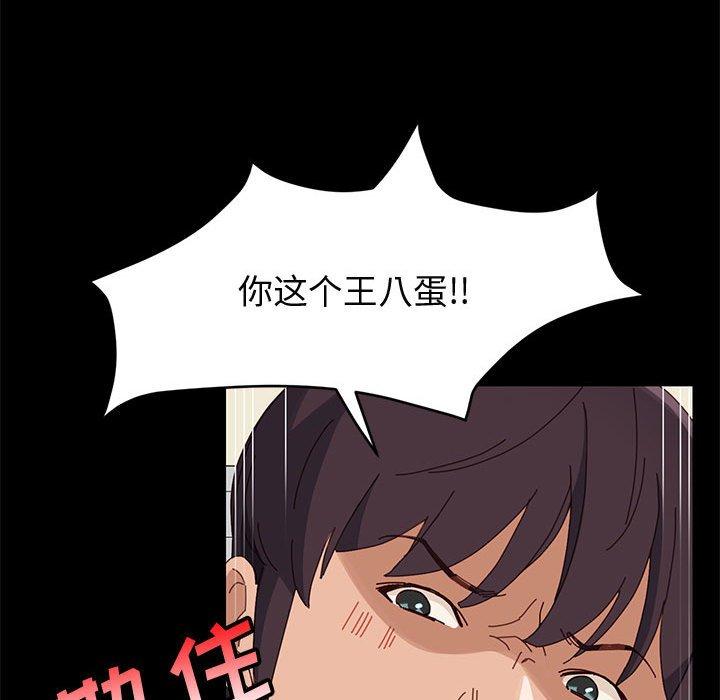 《上门徒弟》漫画 第46话