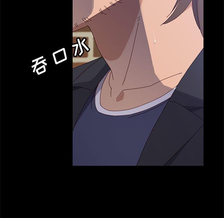 《上门徒弟》漫画 第46话