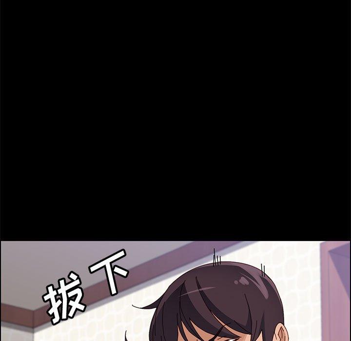 《上门徒弟》漫画 第46话