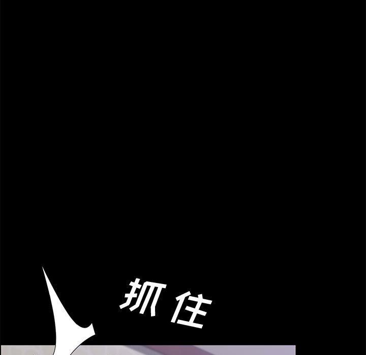 《上门徒弟》漫画 第46话