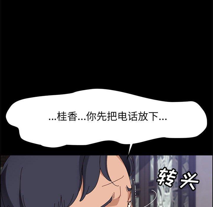 《上门徒弟》漫画 第46话