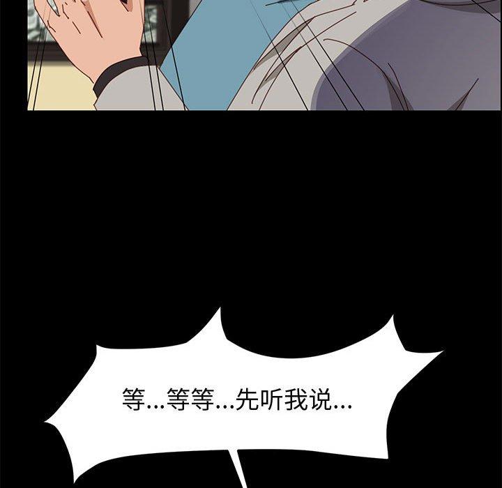《上门徒弟》漫画 第46话