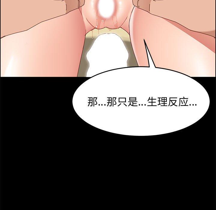 《上门徒弟》漫画 第46话