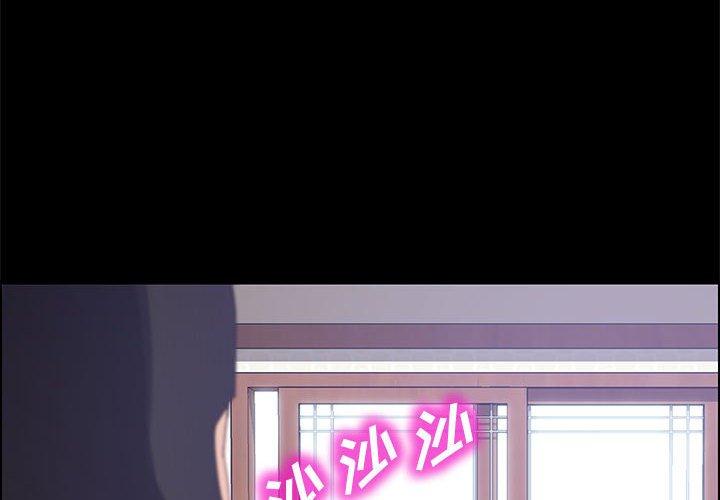 《上门徒弟》漫画 第46话