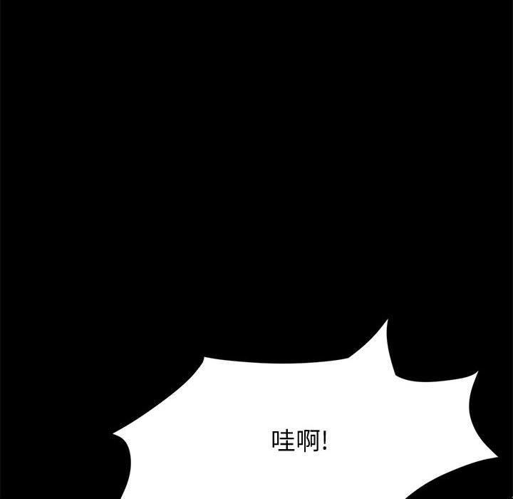 《上门徒弟》漫画 第46话