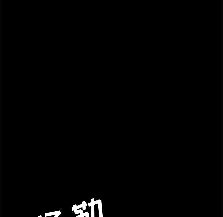 《上门徒弟》漫画 第46话