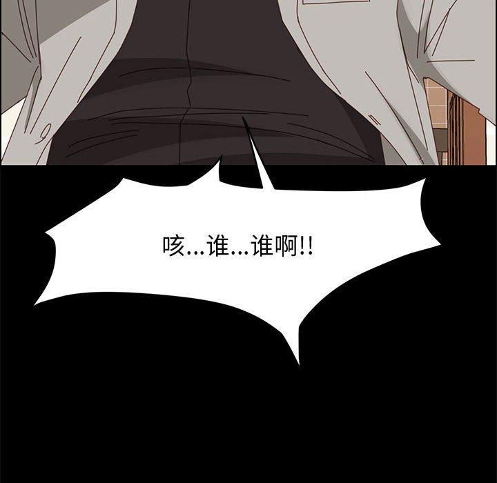 《上门徒弟》漫画 第46话
