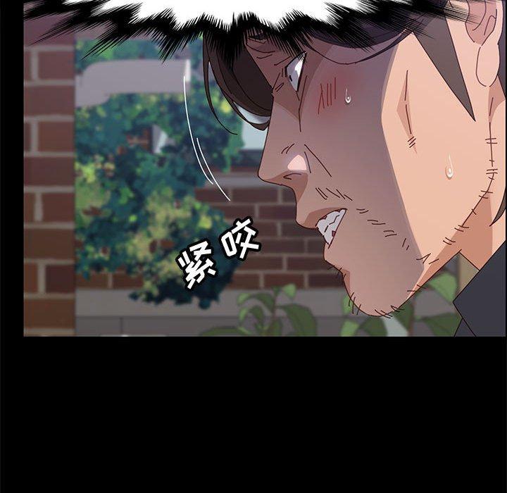 《上门徒弟》漫画 第46话