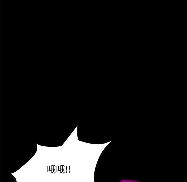 《上门徒弟》漫画 第46话