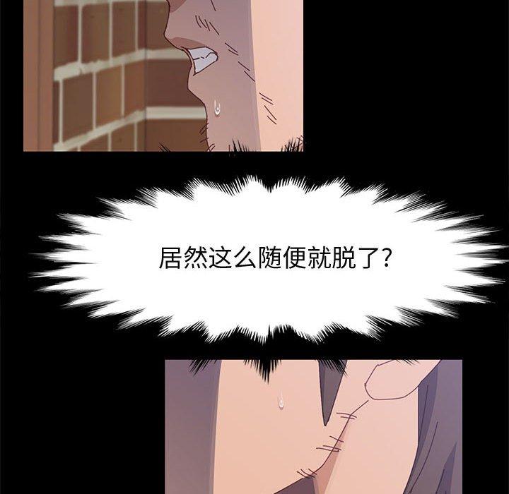 《上门徒弟》漫画 第46话
