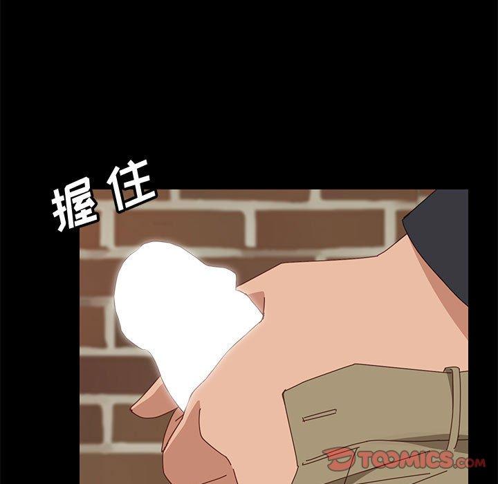 《上门徒弟》漫画 第46话
