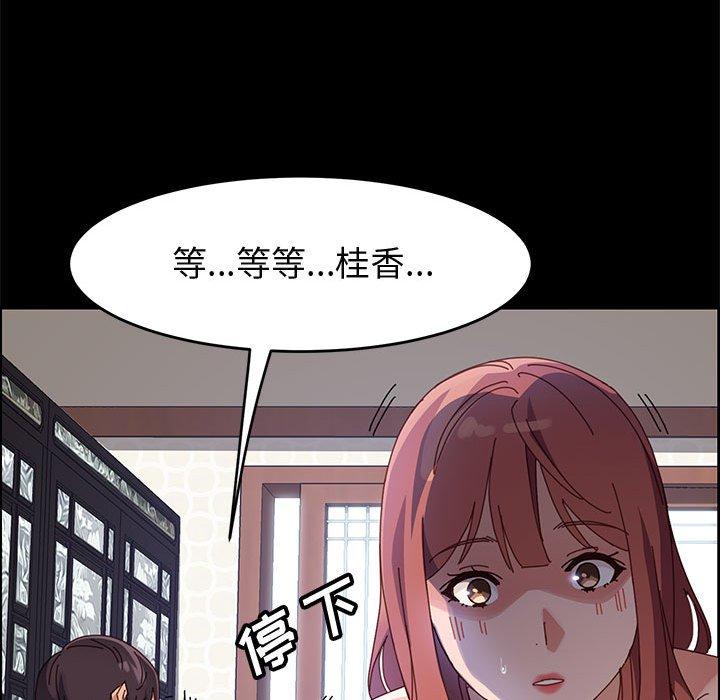 《上门徒弟》漫画 第46话